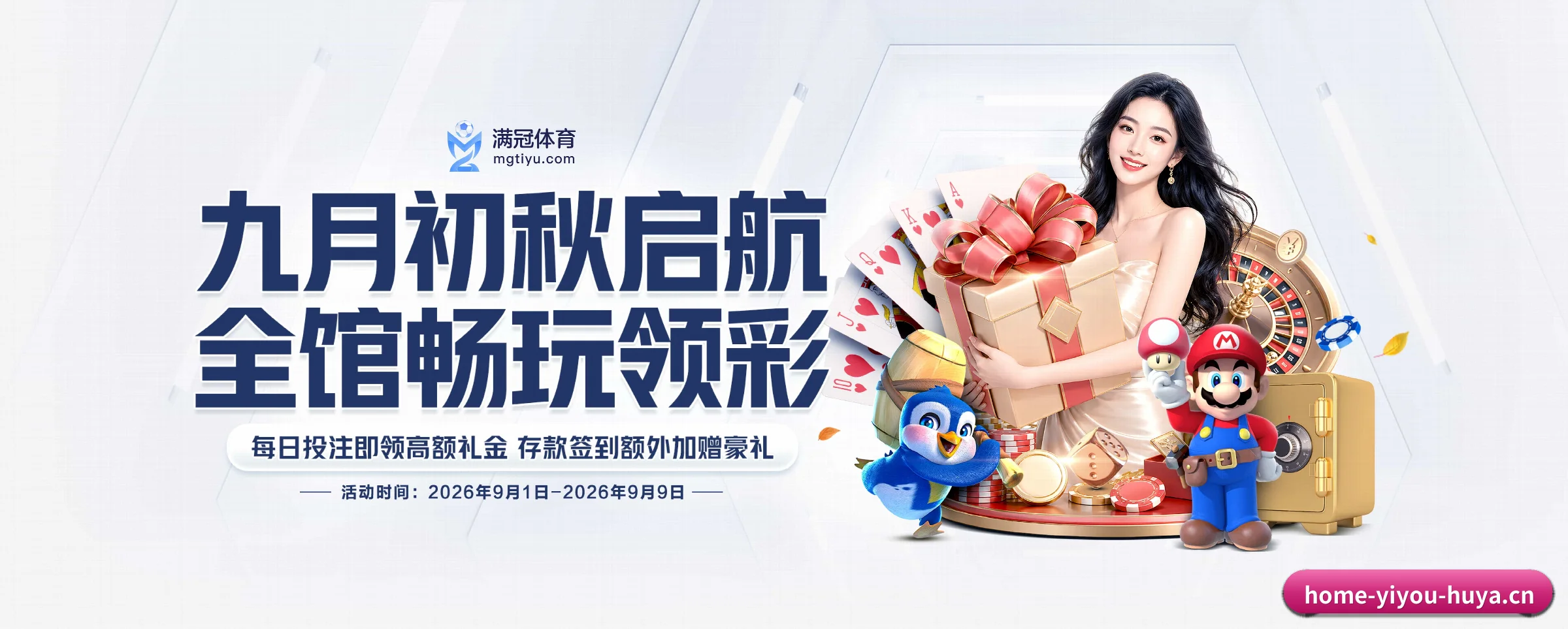 易游体育的生长脉络